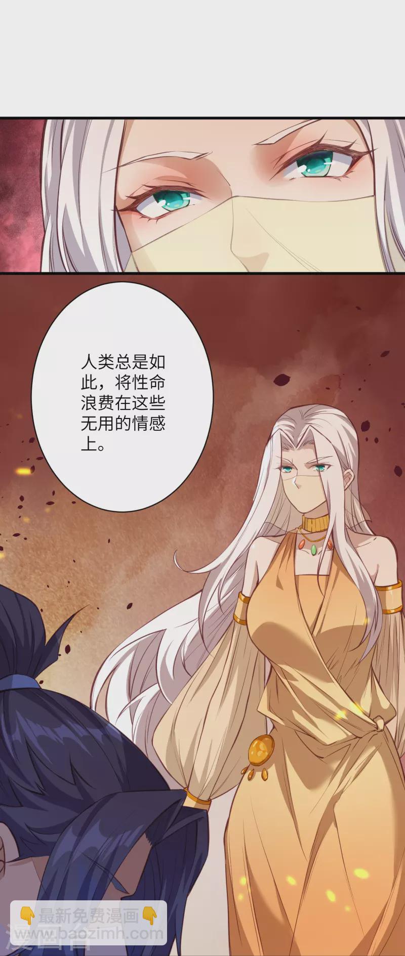 逆天邪神 - 第523話 一個月(1/2) - 5