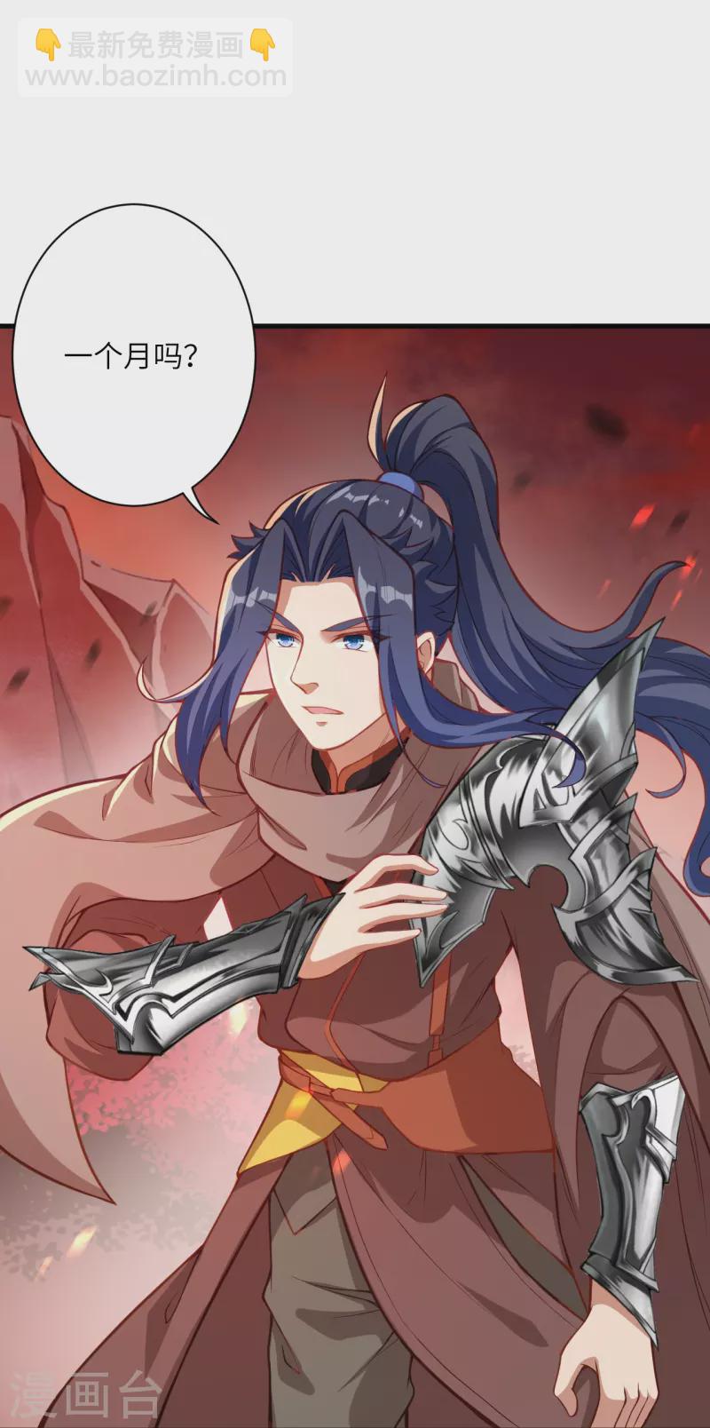 逆天邪神 - 第523話 一個月(1/2) - 1