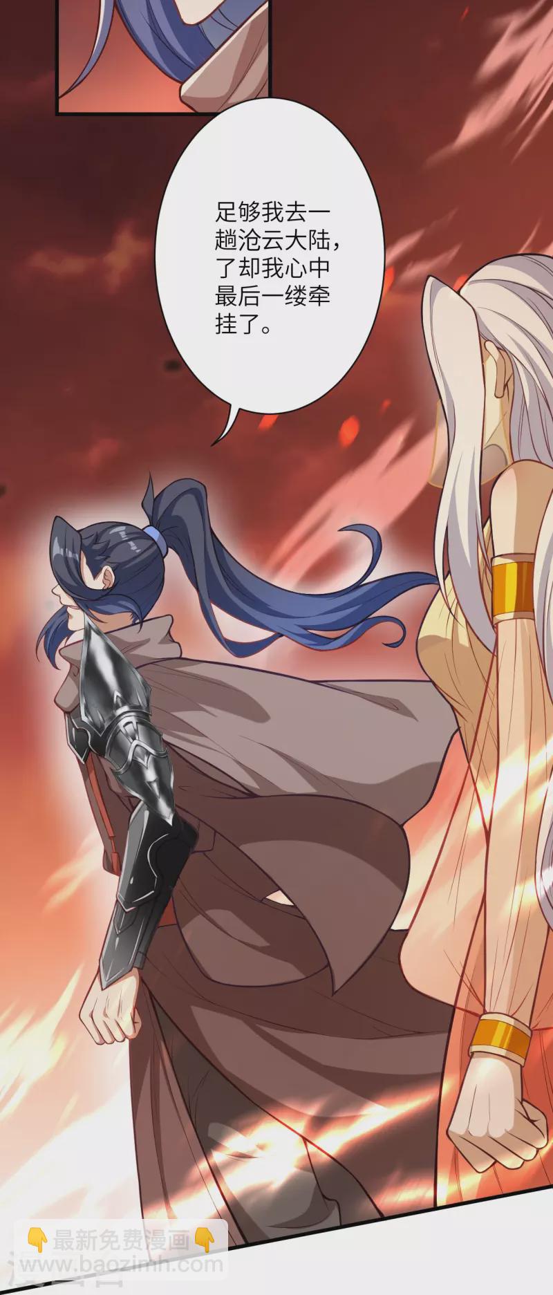 逆天邪神 - 第523話 一個月(1/2) - 3