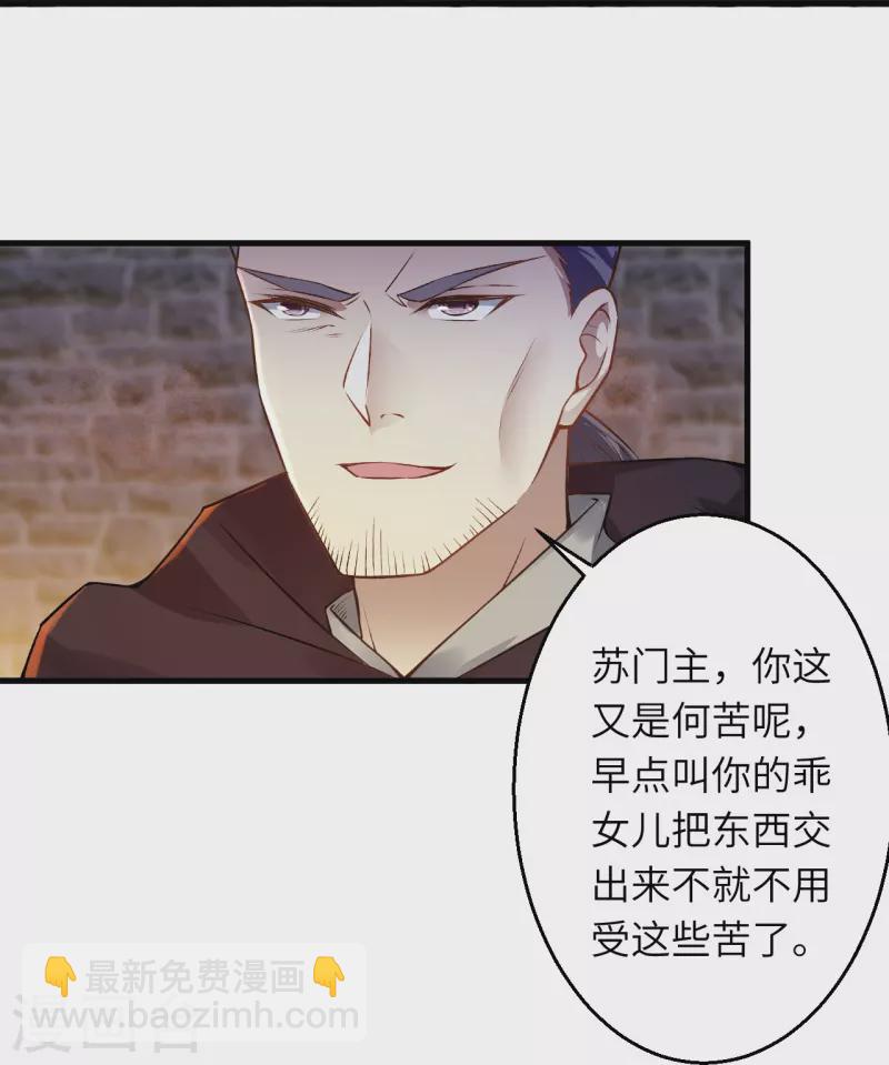 逆天邪神 - 第523話 一個月(1/2) - 2