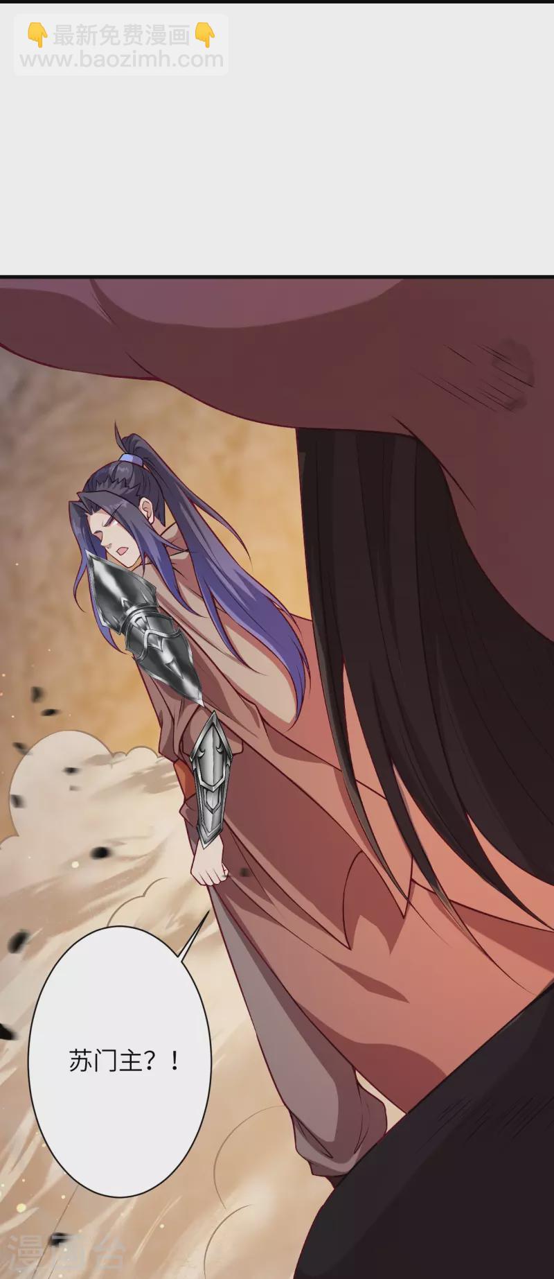 逆天邪神 - 第523話 一個月(1/2) - 7