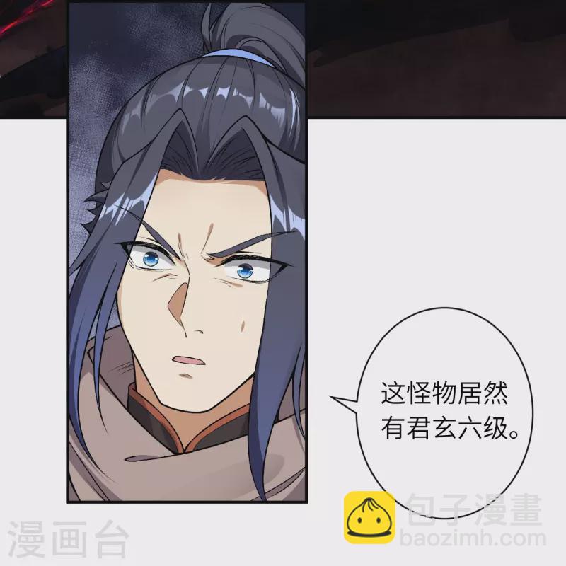 逆天邪神 - 第525話 神秘少女(1/2) - 7