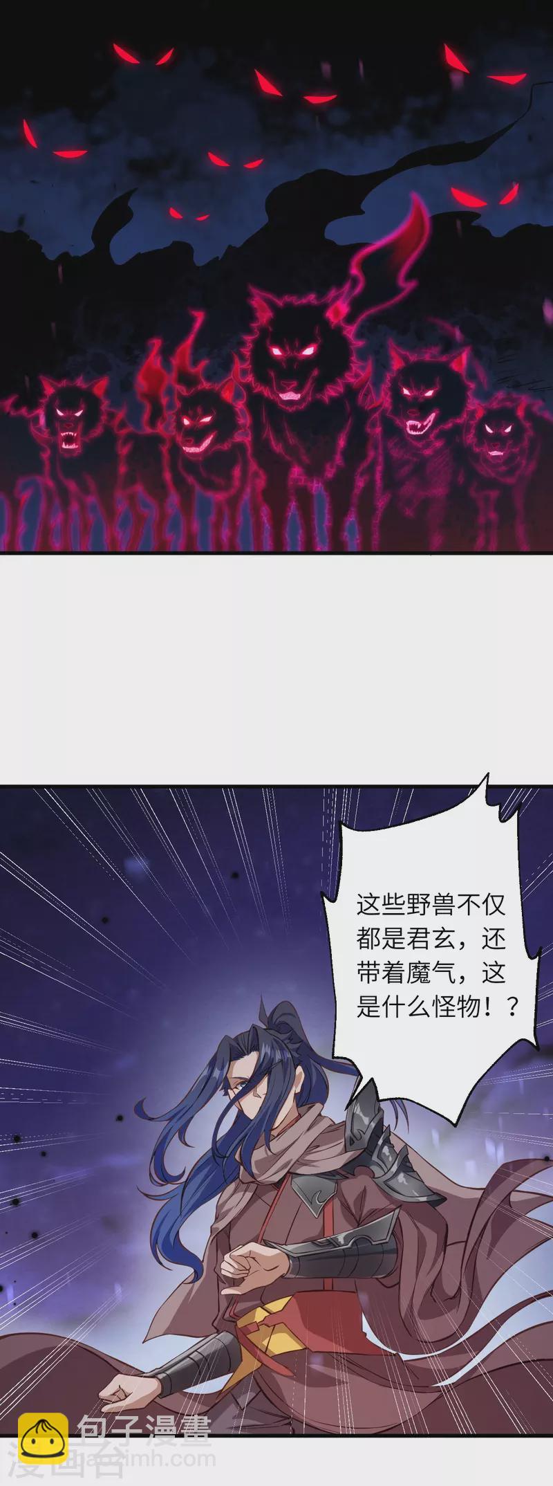 逆天邪神 - 第525話 神秘少女(1/2) - 1