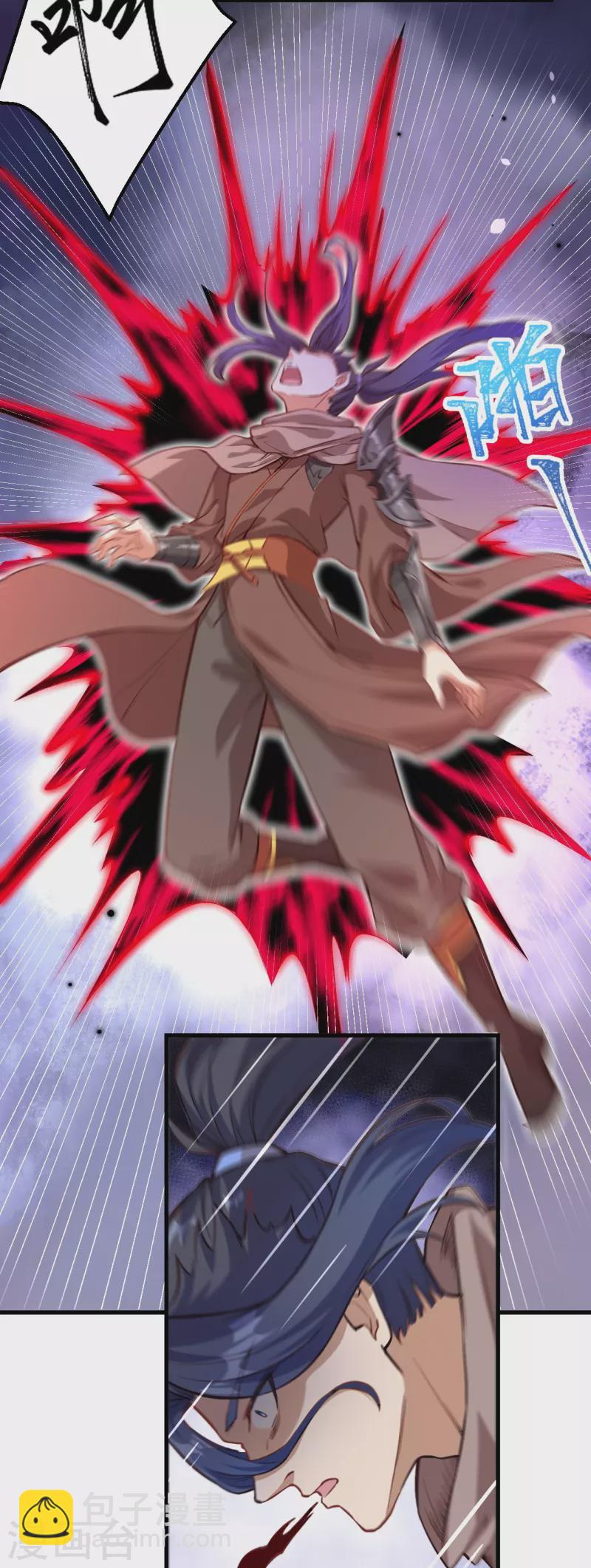 逆天邪神 - 第525話 神秘少女(1/2) - 5