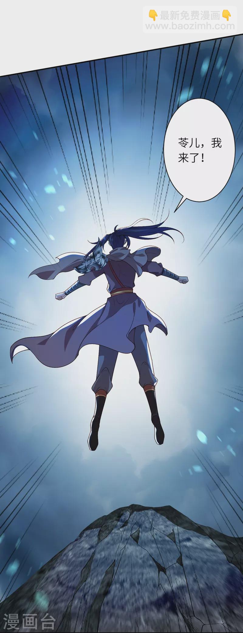 逆天邪神 - 第525話 神秘少女(1/2) - 4