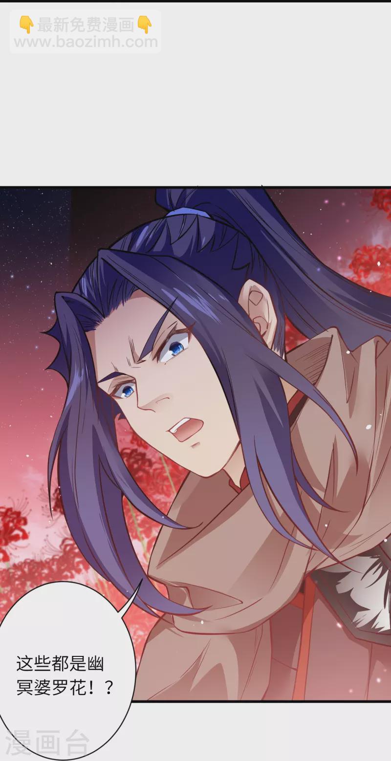 逆天邪神 - 第525話 神秘少女(1/2) - 2