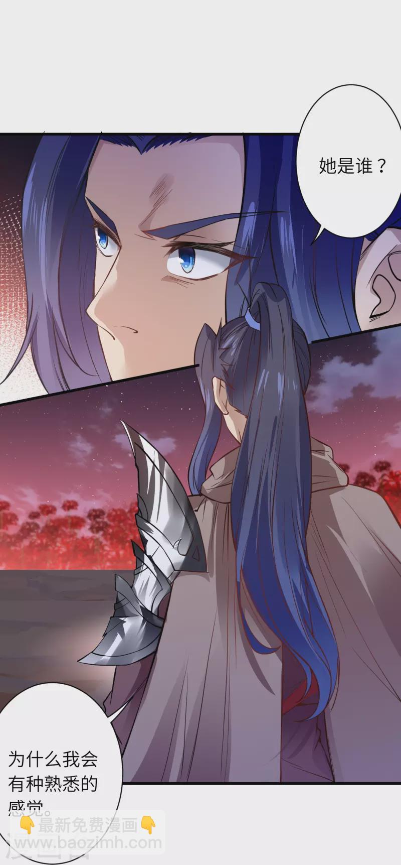 逆天邪神 - 第525話 神秘少女(1/2) - 3