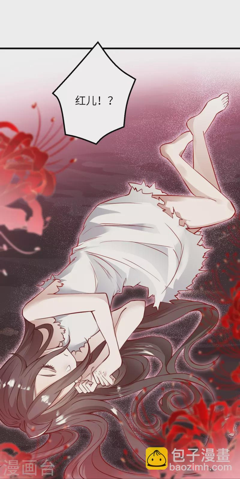 逆天邪神 - 第525話 神秘少女(1/2) - 4