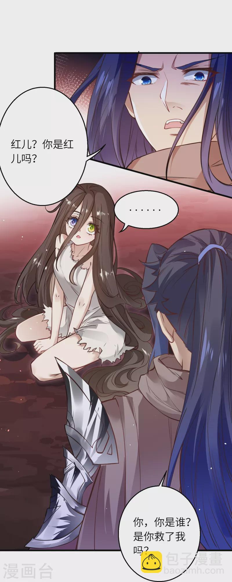 逆天邪神 - 第525話 神秘少女(1/2) - 7