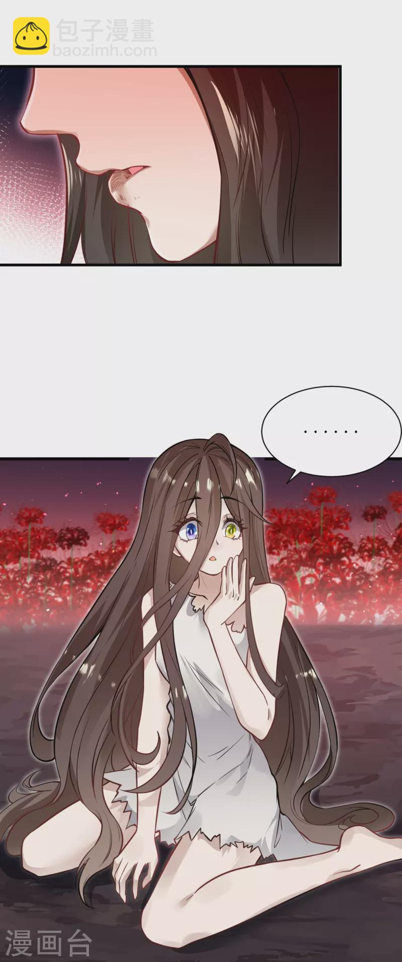 逆天邪神 - 第525話 神秘少女(1/2) - 8