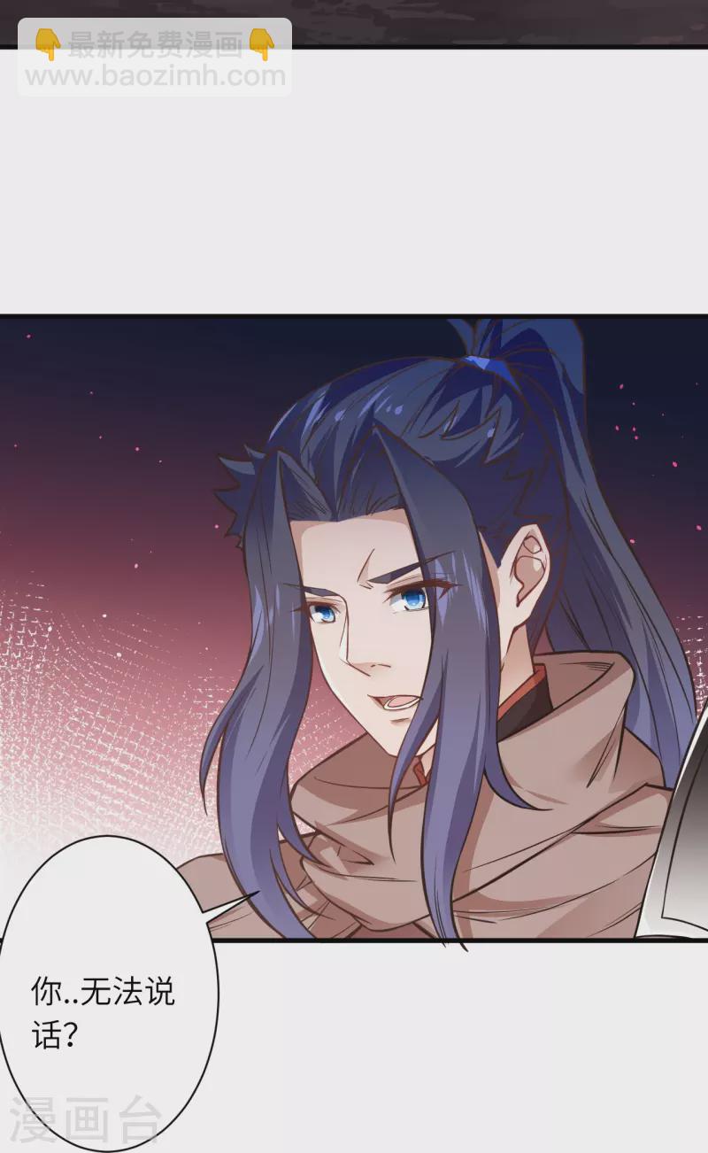 逆天邪神 - 第525話 神秘少女(1/2) - 1