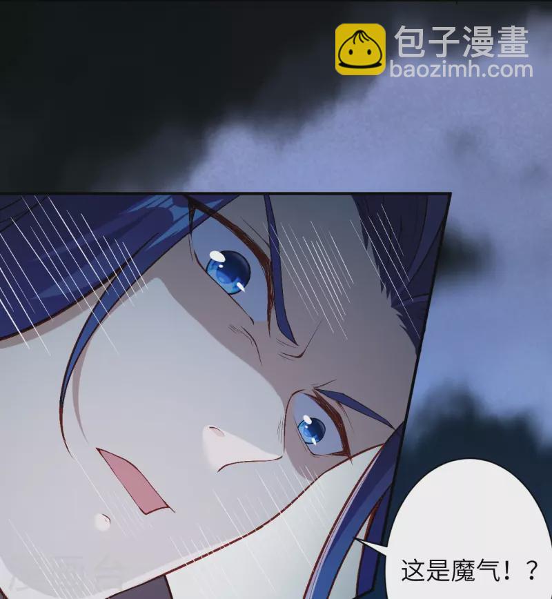 逆天邪神 - 第525話 神秘少女(1/2) - 5