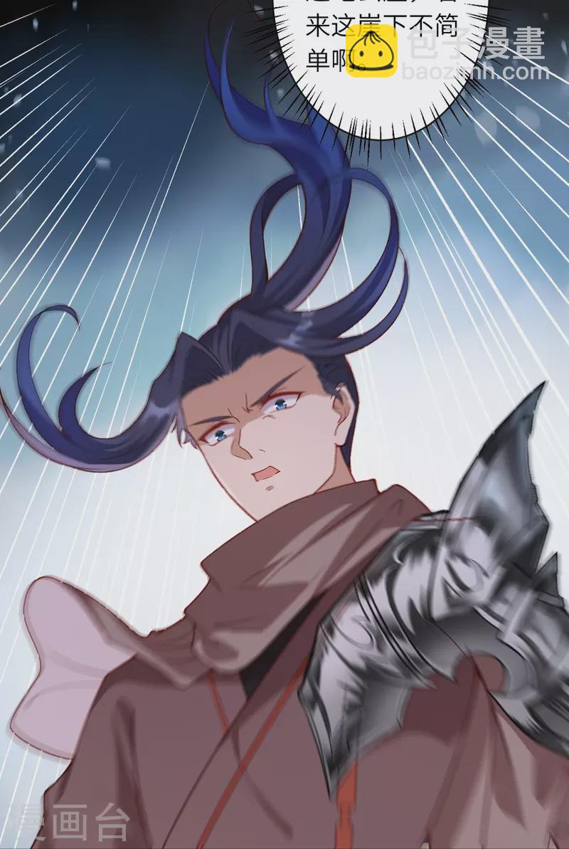 逆天邪神 - 第525話 神秘少女(1/2) - 8