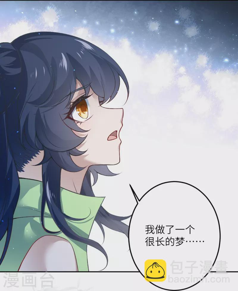 逆天邪神 - 第527話 夢中(1/2) - 3