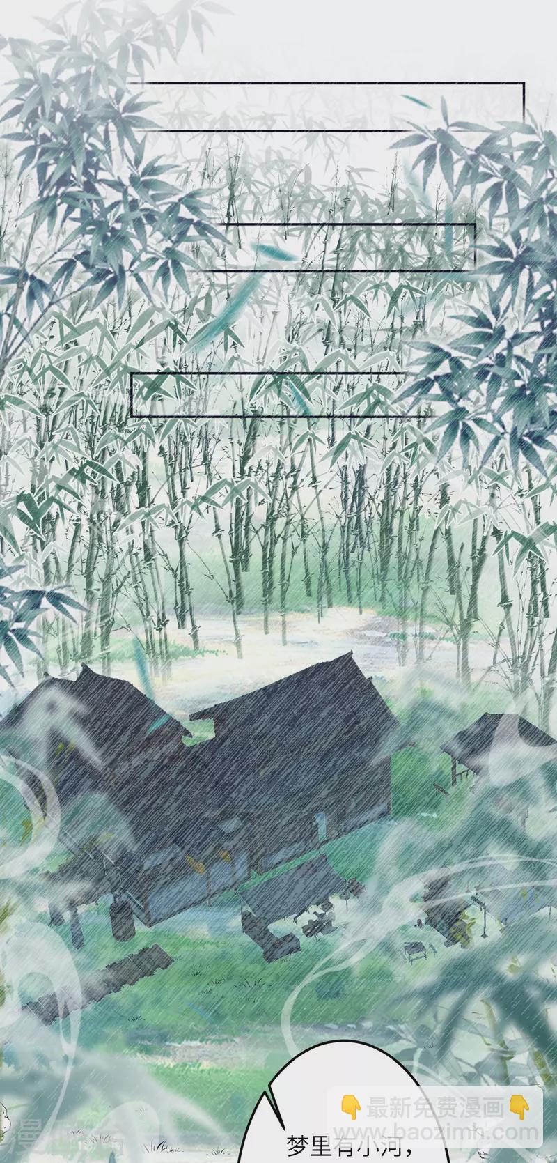 逆天邪神 - 第527話 夢中(1/2) - 4