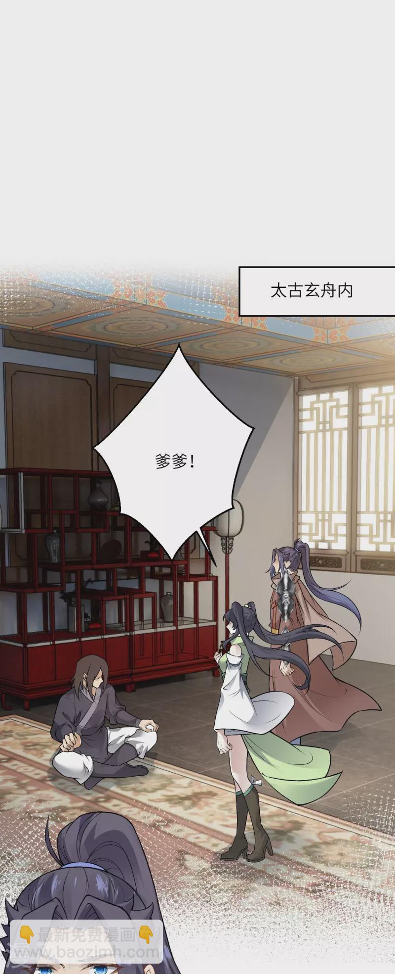 逆天邪神 - 第527話 夢中(1/2) - 3