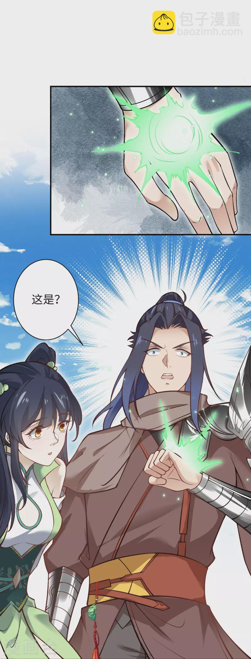 逆天邪神 - 第527話 夢中(1/2) - 2