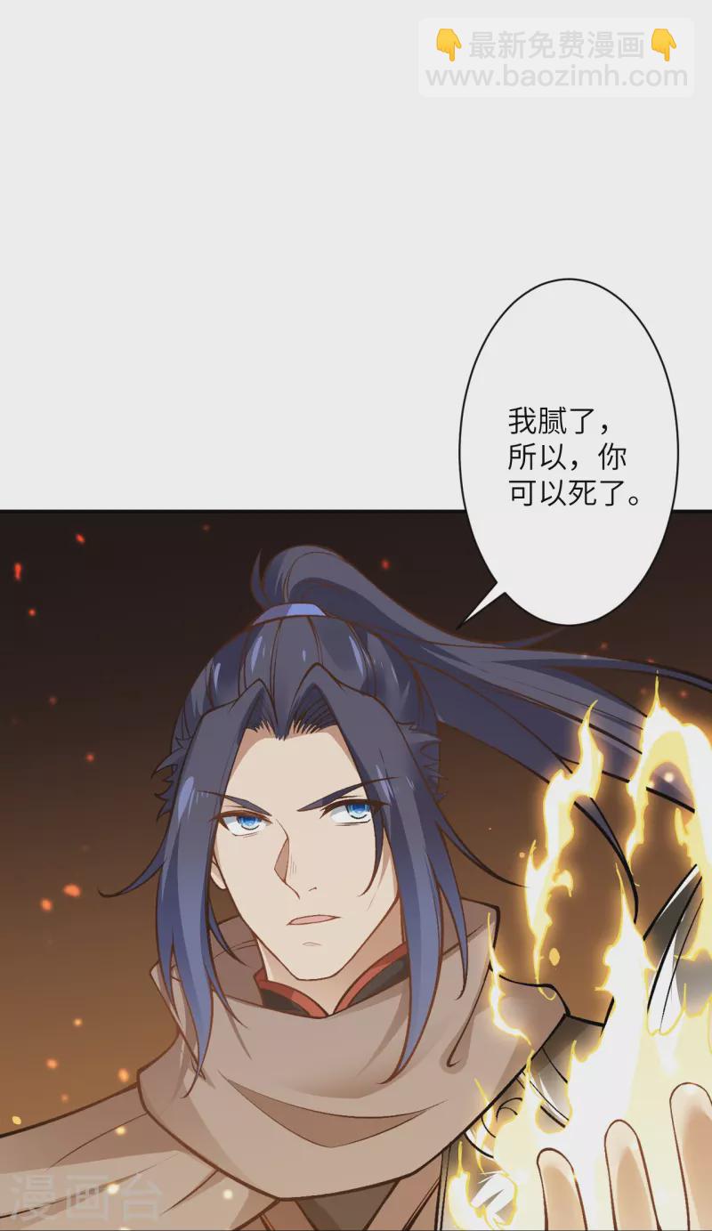 逆天邪神 - 第529話 融合(1/2) - 3