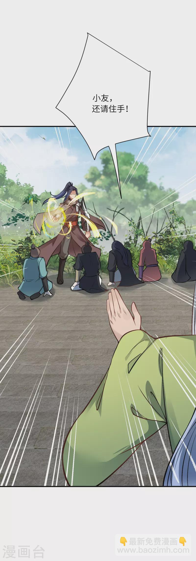 逆天邪神 - 第529話 融合(1/2) - 5