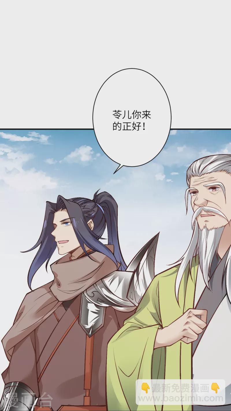 逆天邪神 - 第529話 融合(1/2) - 3