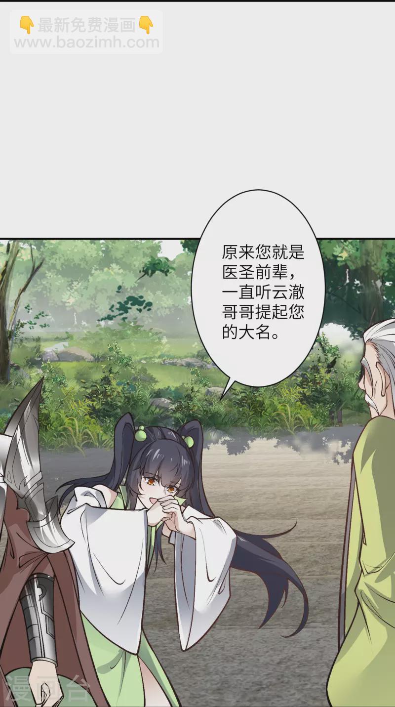 逆天邪神 - 第529話 融合(1/2) - 5