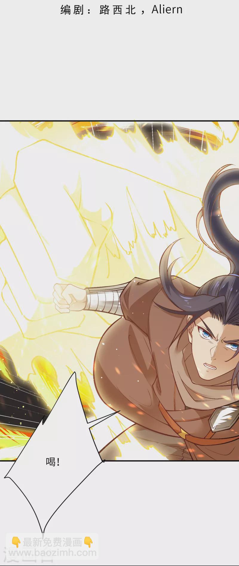 逆天邪神 - 第529話 融合(1/2) - 3