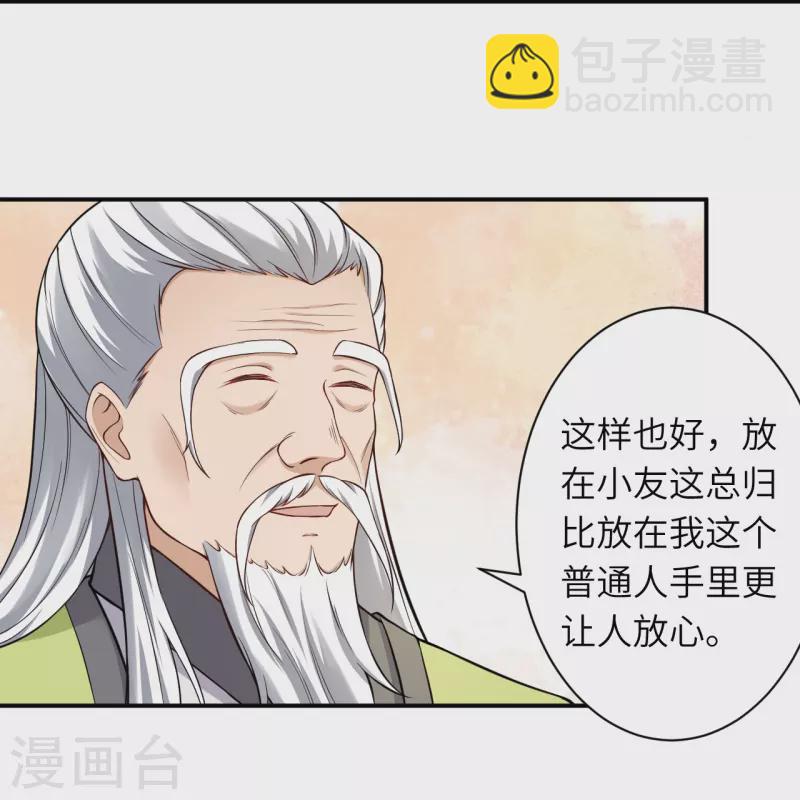 逆天邪神 - 第529話 融合(1/2) - 5