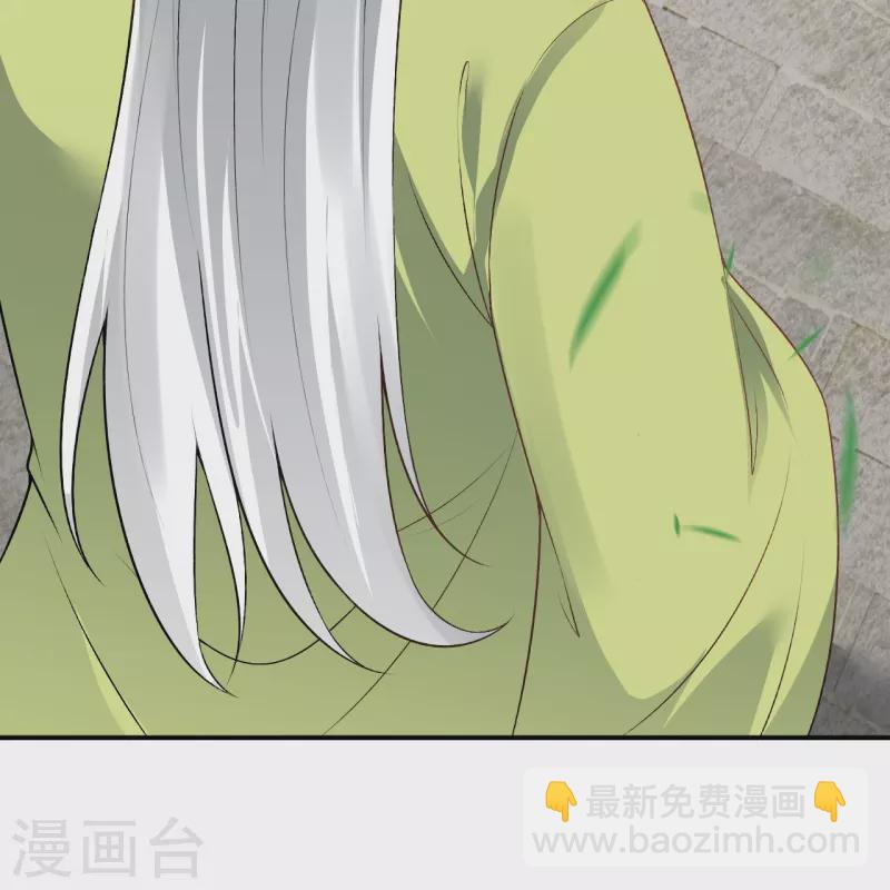 逆天邪神 - 第529話 融合(1/2) - 8