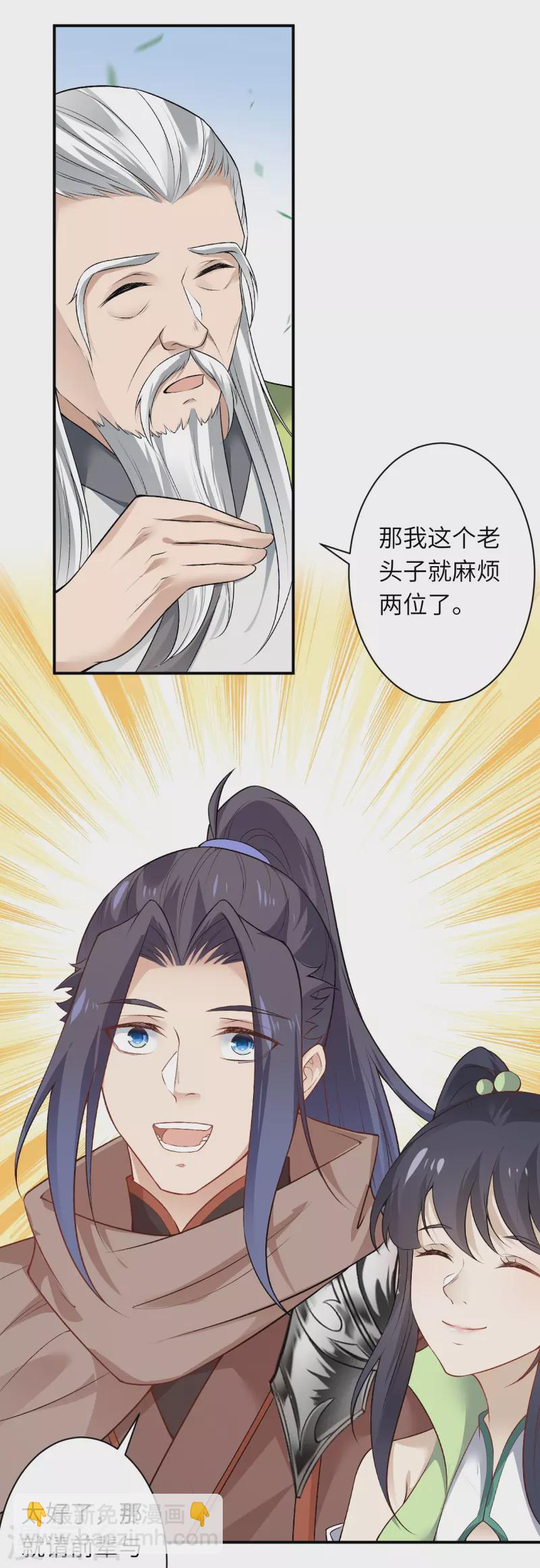 逆天邪神 - 第529話 融合(1/2) - 1