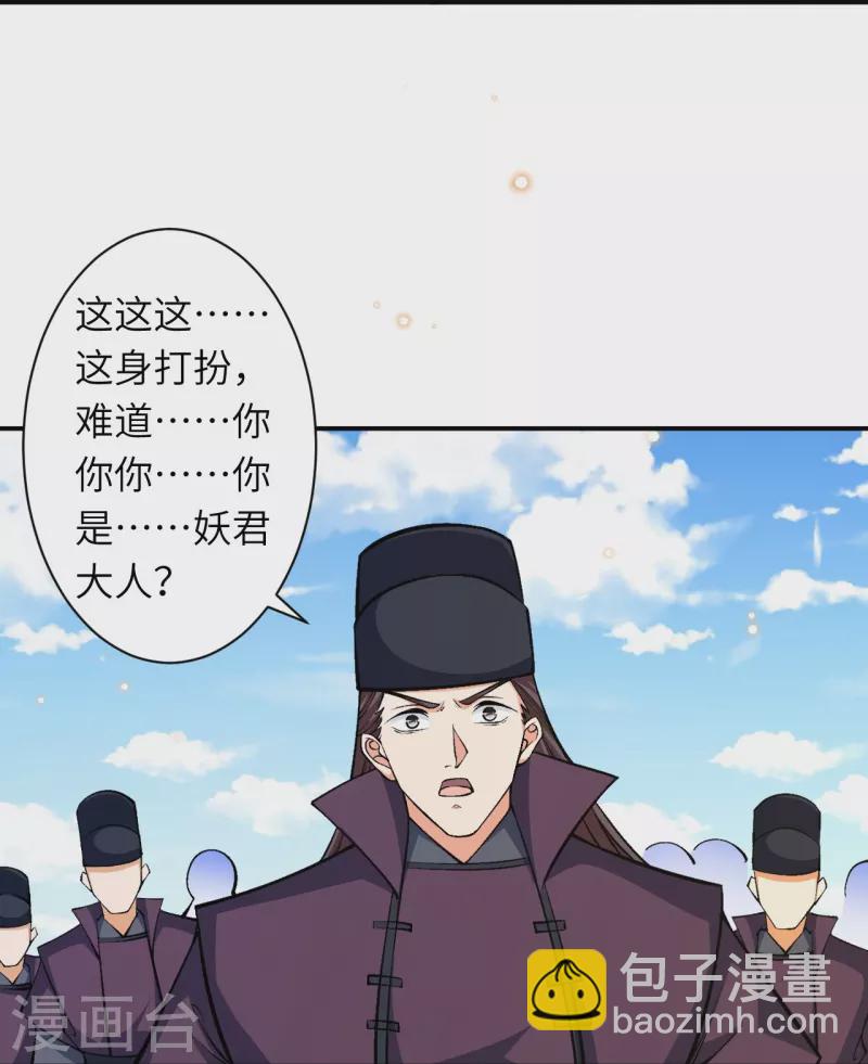 逆天邪神 - 第529話 融合(2/2) - 3