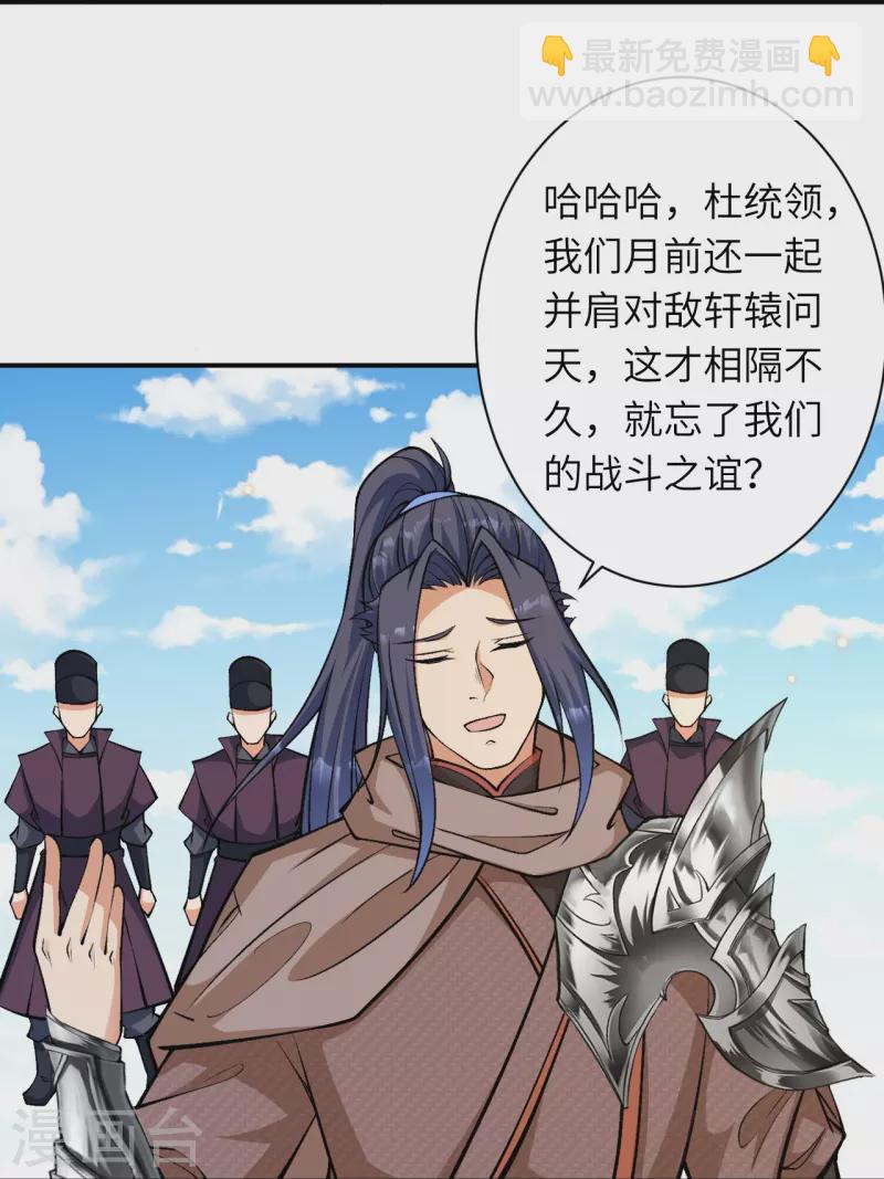 逆天邪神 - 第529話 融合(2/2) - 1