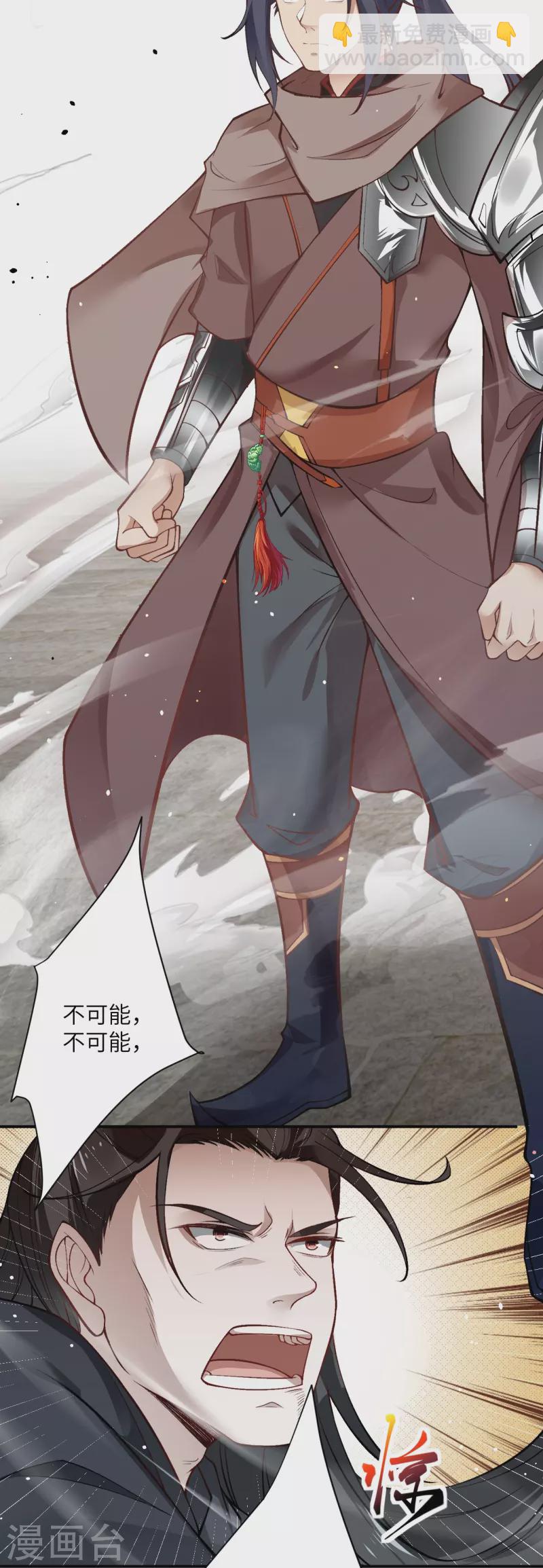 逆天邪神 - 第529話 融合(1/2) - 8