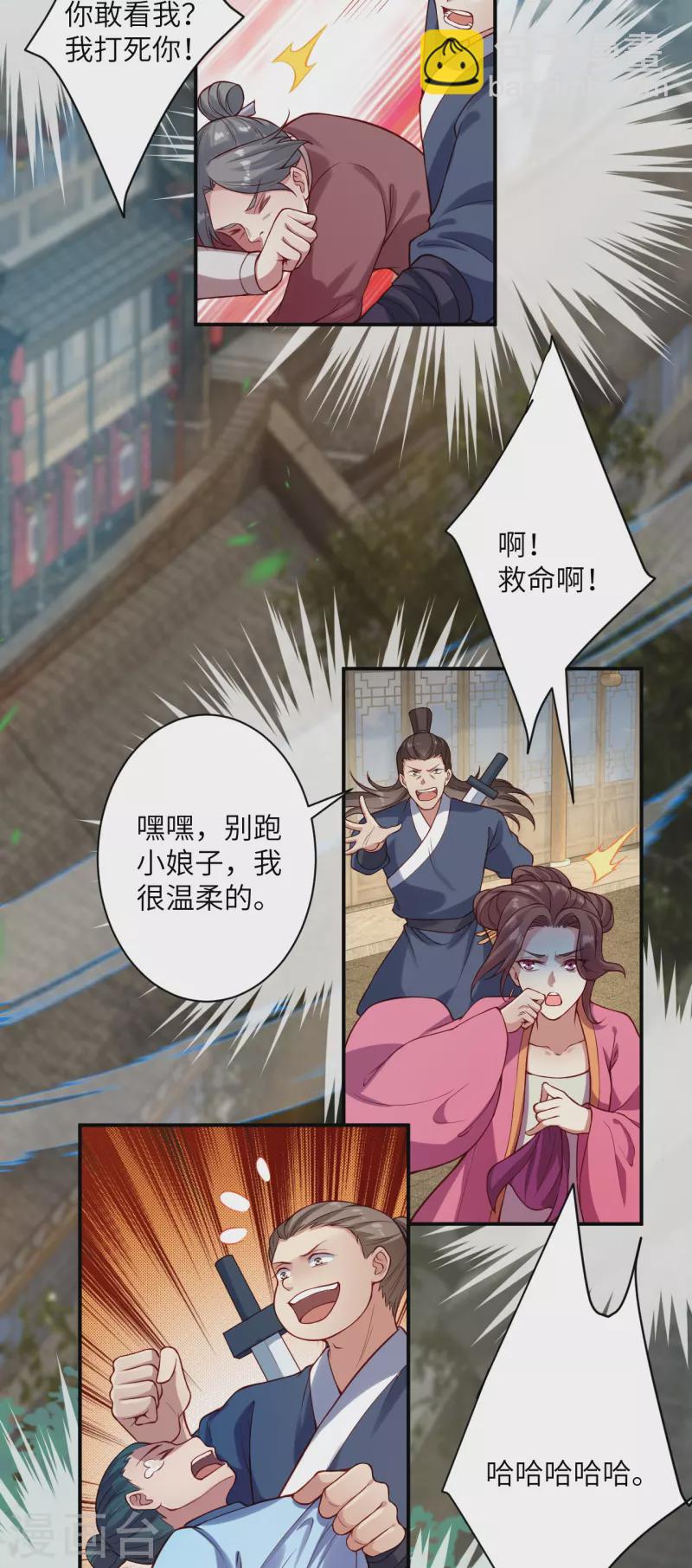 逆天邪神 - 第531話 小英雄(1/2) - 5