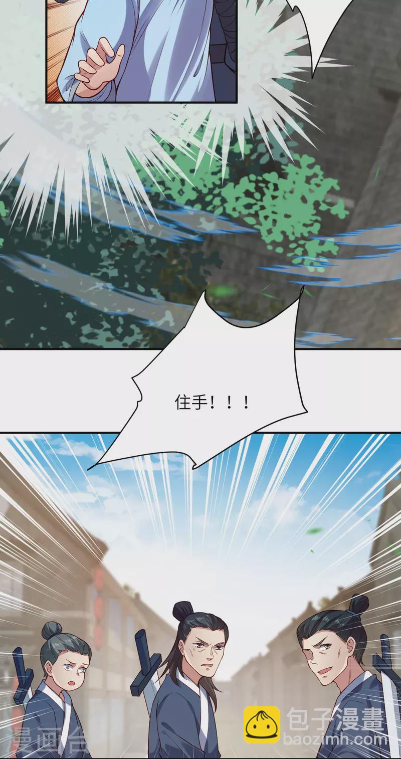 逆天邪神 - 第531話 小英雄(1/2) - 6