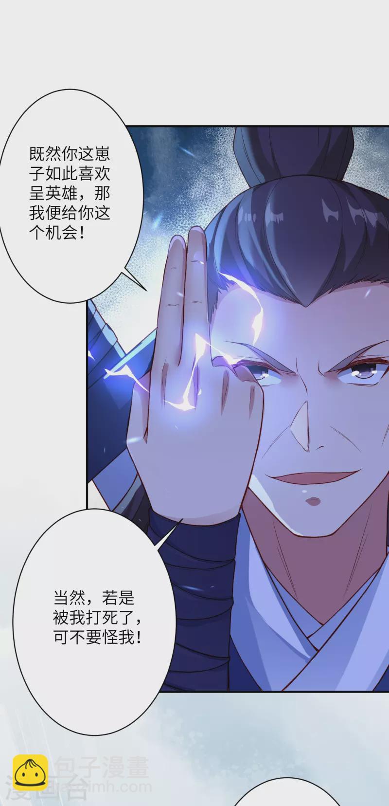 逆天邪神 - 第531話 小英雄(1/2) - 1