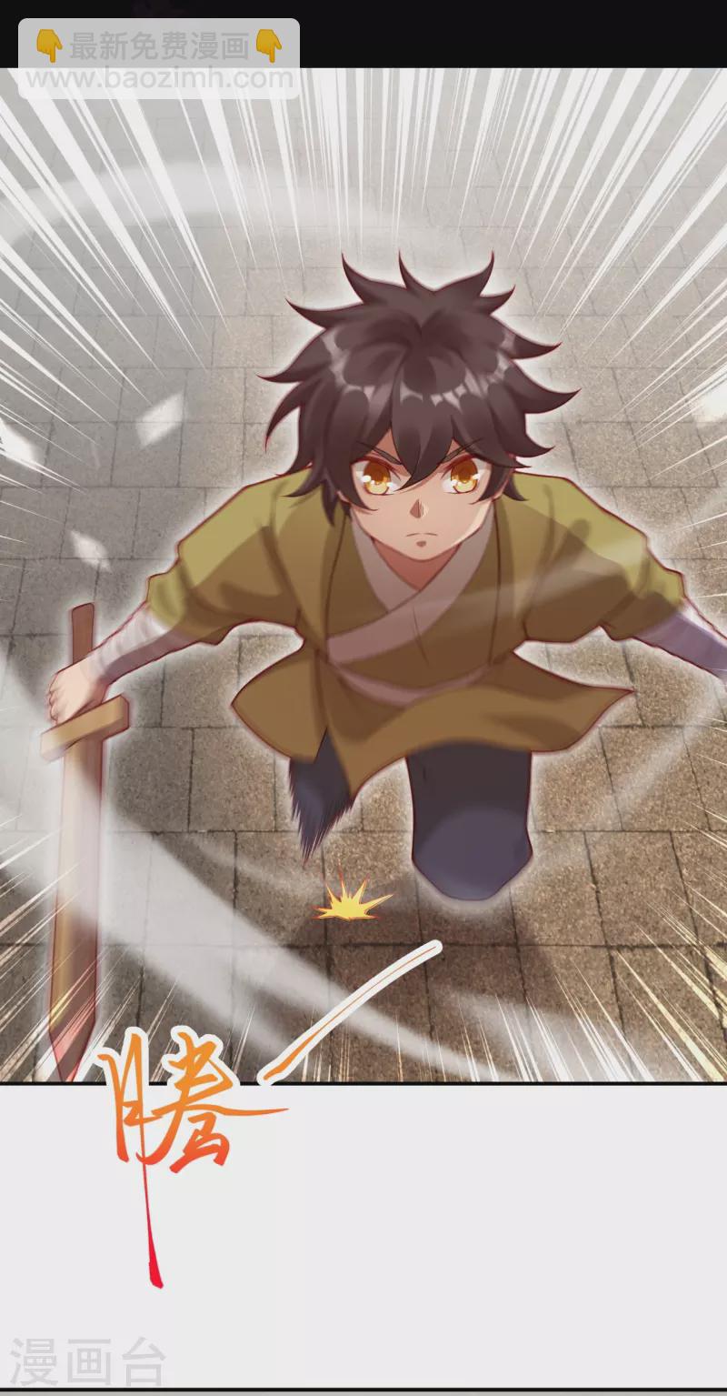 逆天邪神 - 第531話 小英雄(1/2) - 5