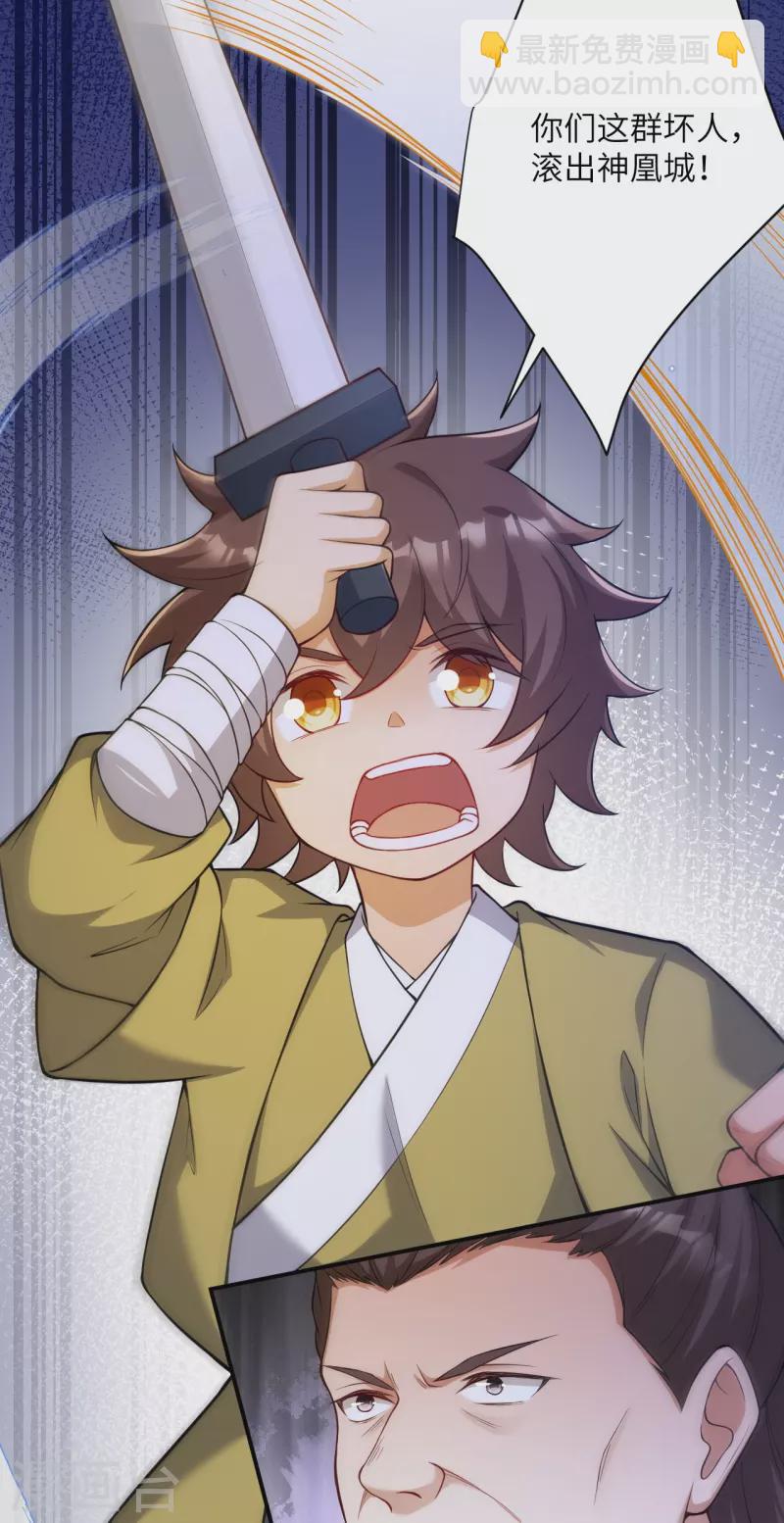 逆天邪神 - 第531話 小英雄(1/2) - 4