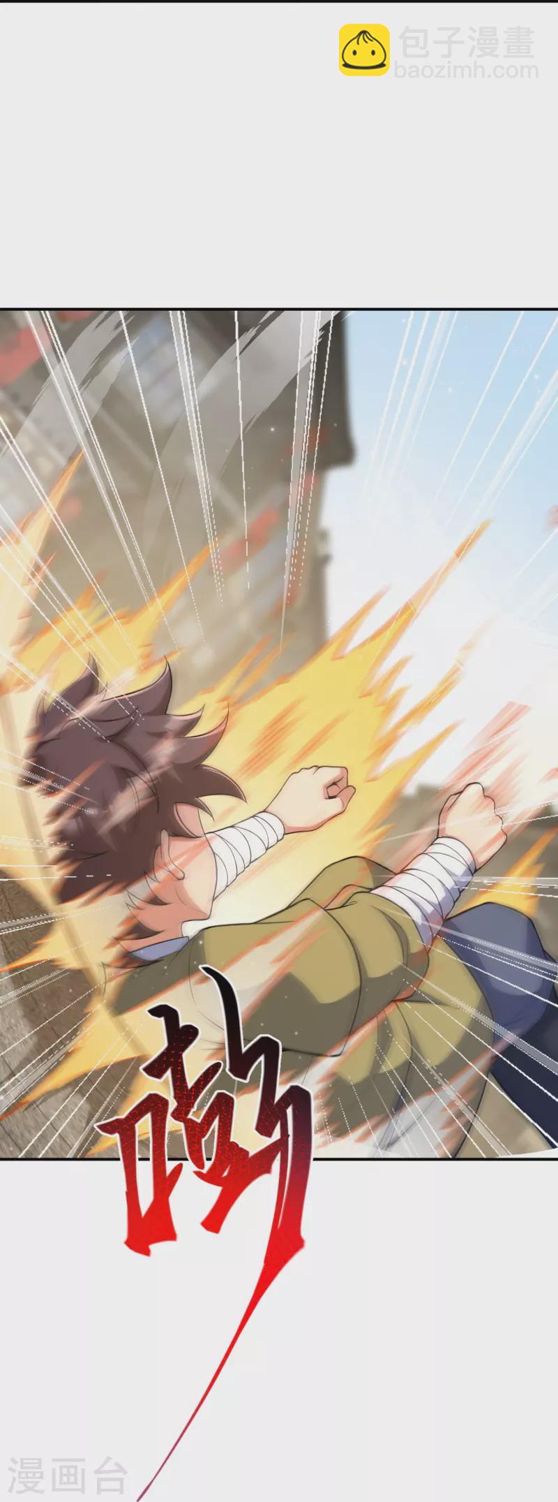 逆天邪神 - 第531話 小英雄(1/2) - 1