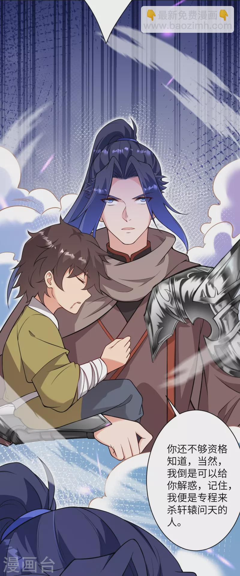 逆天邪神 - 第531話 小英雄(1/2) - 8