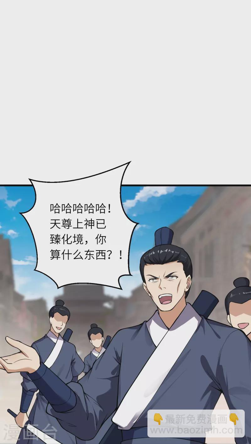 逆天邪神 - 第531話 小英雄(1/2) - 2