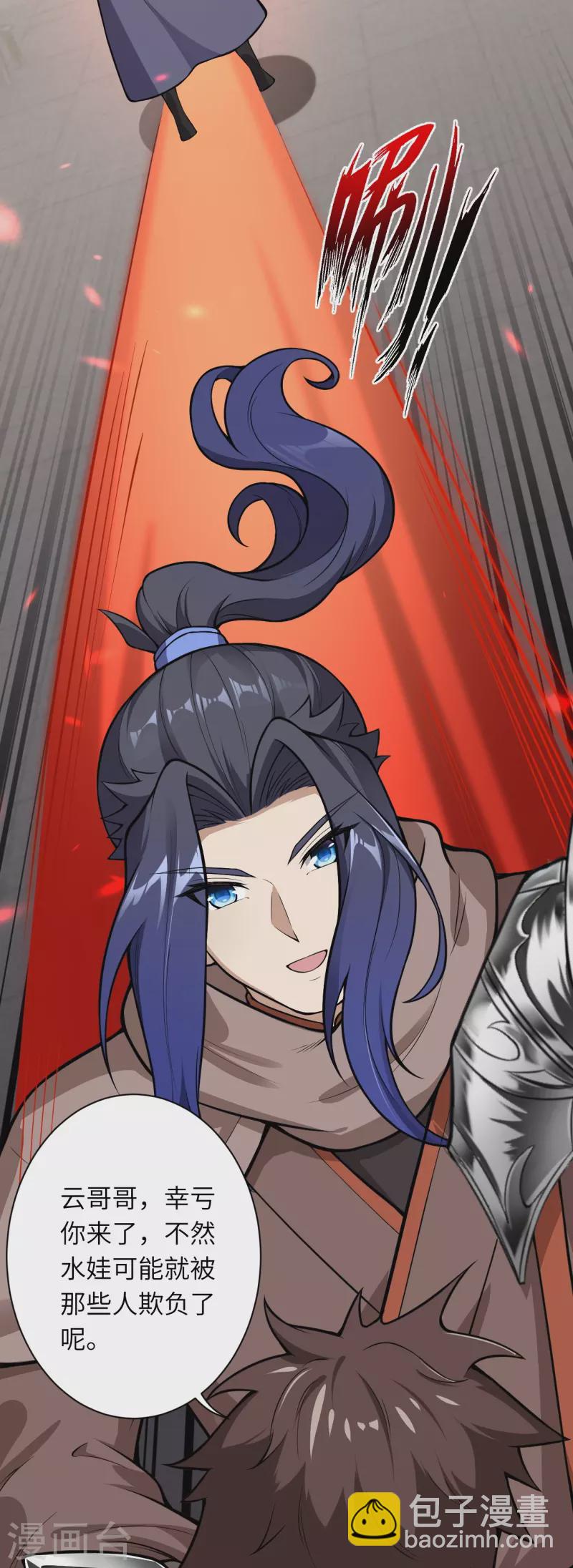 逆天邪神 - 第531話 小英雄(1/2) - 5