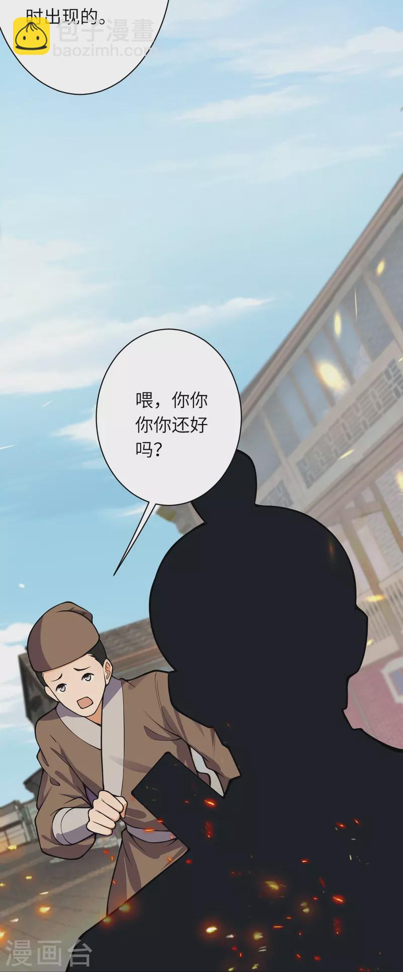 逆天邪神 - 第531話 小英雄(1/2) - 7