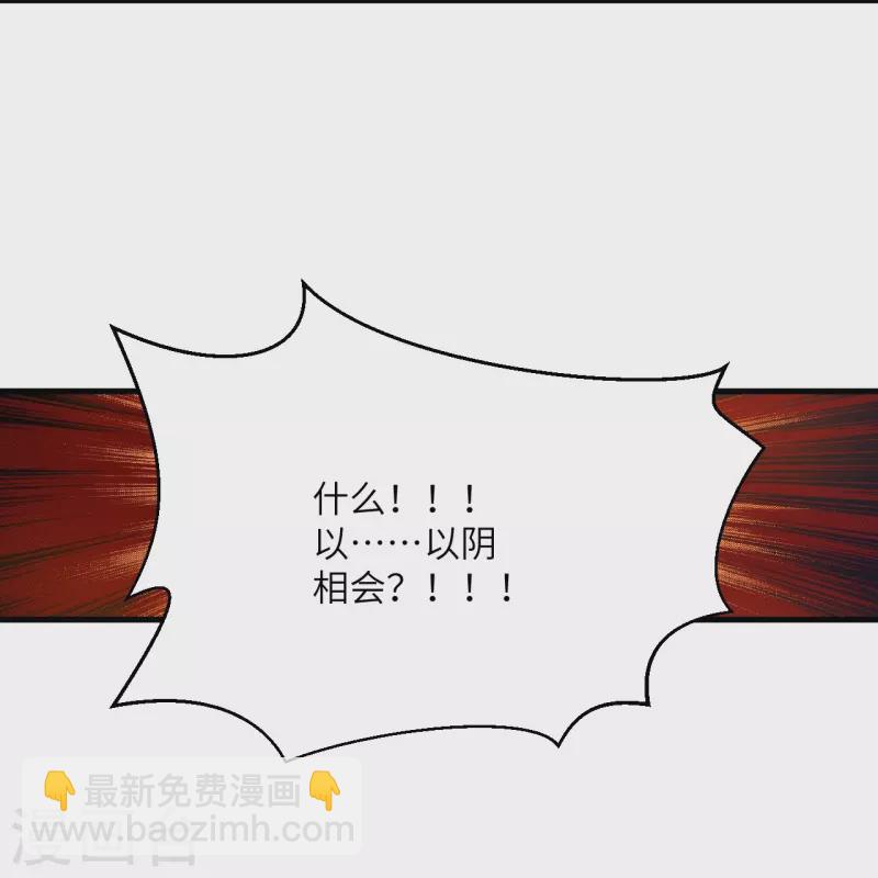 逆天邪神 - 第531話 小英雄(1/2) - 5