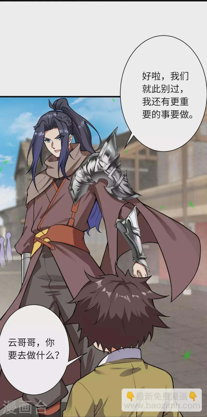 逆天邪神 - 第531話 小英雄(2/2) - 3