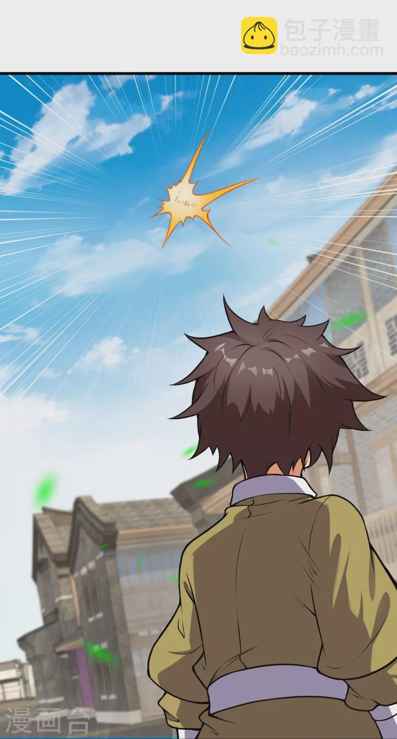 逆天邪神 - 第531話 小英雄(2/2) - 2