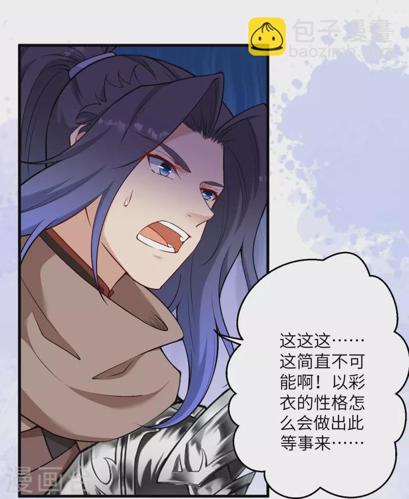 逆天邪神 - 第531話 小英雄(1/2) - 6