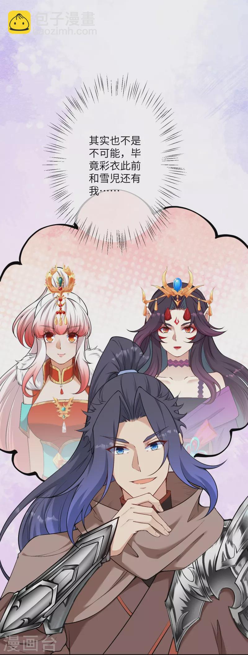 逆天邪神 - 第531話 小英雄(1/2) - 7