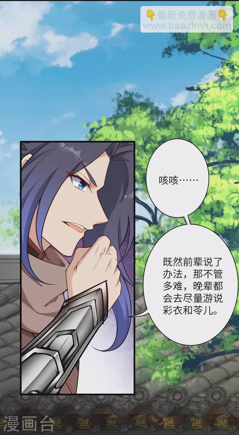 逆天邪神 - 第531話 小英雄(1/2) - 8