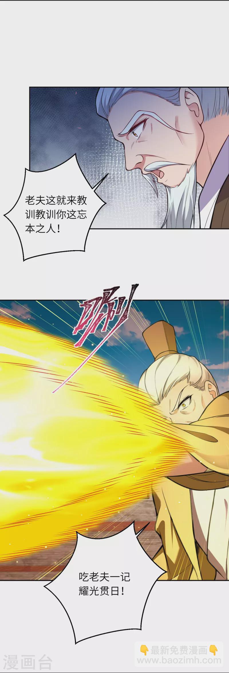 逆天邪神 - 第533話 狺狺狂吠 - 3