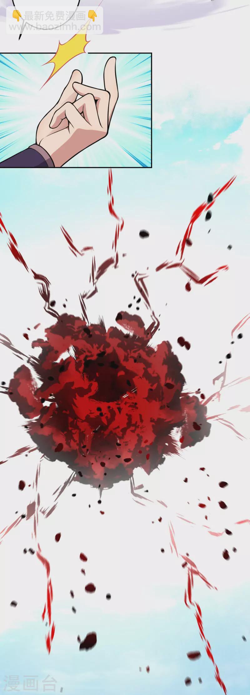 逆天邪神 - 第533話 狺狺狂吠 - 4